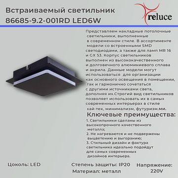 Накладной светильник Reluce 86685-9.2-001RD LED6W BK
