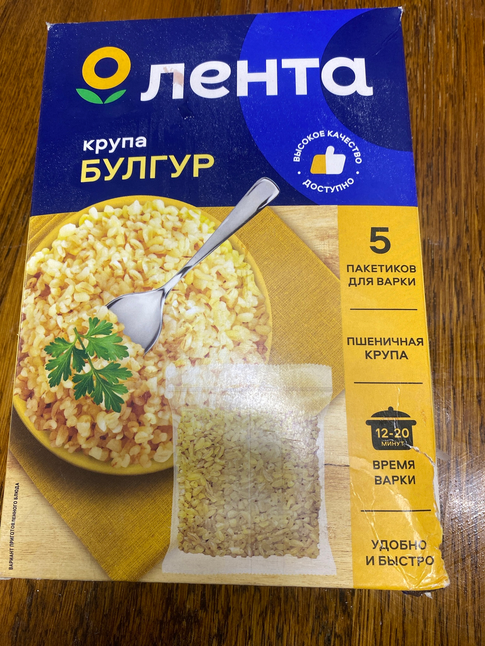 Булгур