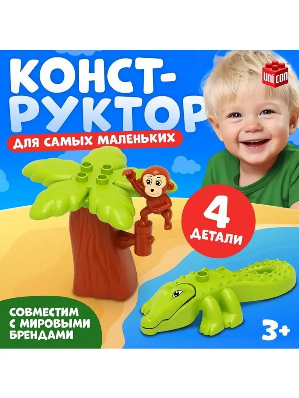Конструктор «Обезьяна и крокодил», 4 детали