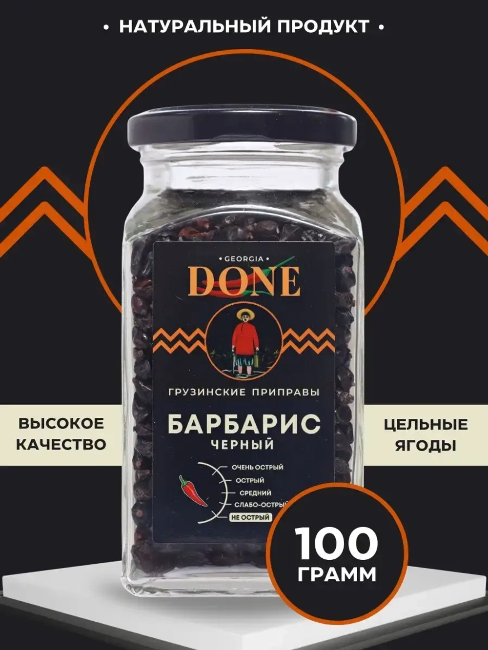 Барбарис черный сушеный для плова