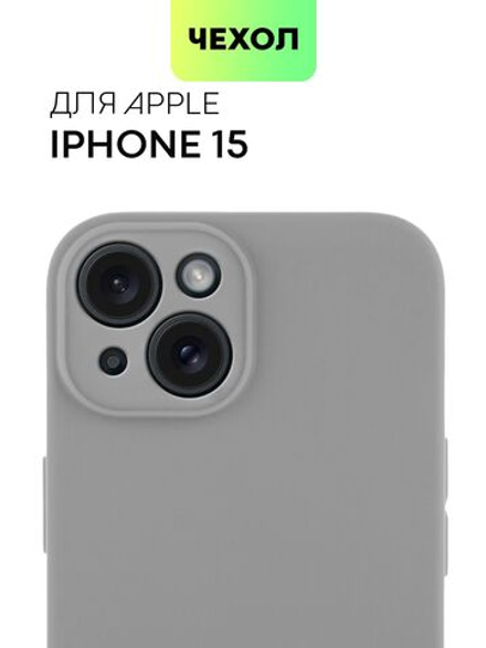 Чехол BROSCORP для Apple iPhone 15 (арт.IP15-COLOURFUL-GRAPHITE )