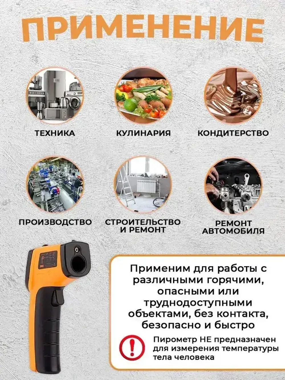 Пирометр Benetech GM320 бесконтактный, инфракрасный / Термометр цифровой / Лазерный измеритель температуры