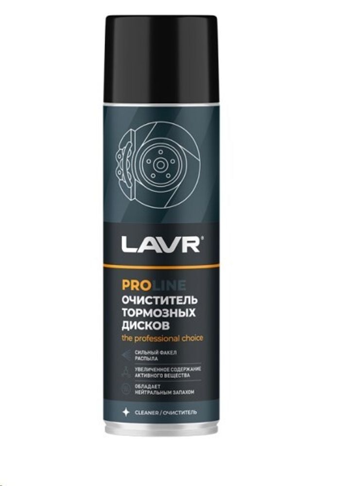 Очиститель тормозной системы 650 мл (аэрозоль) PROLine (LAVR)