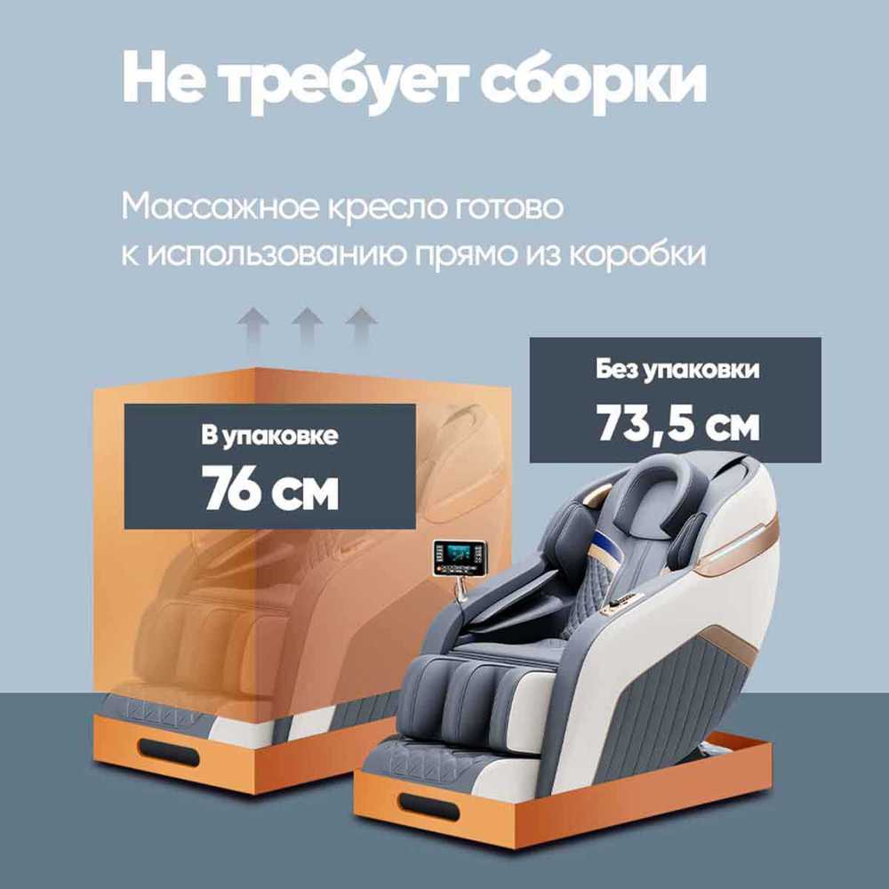Массажное кресло RelaxMaster Zen Tech, SL, 4D