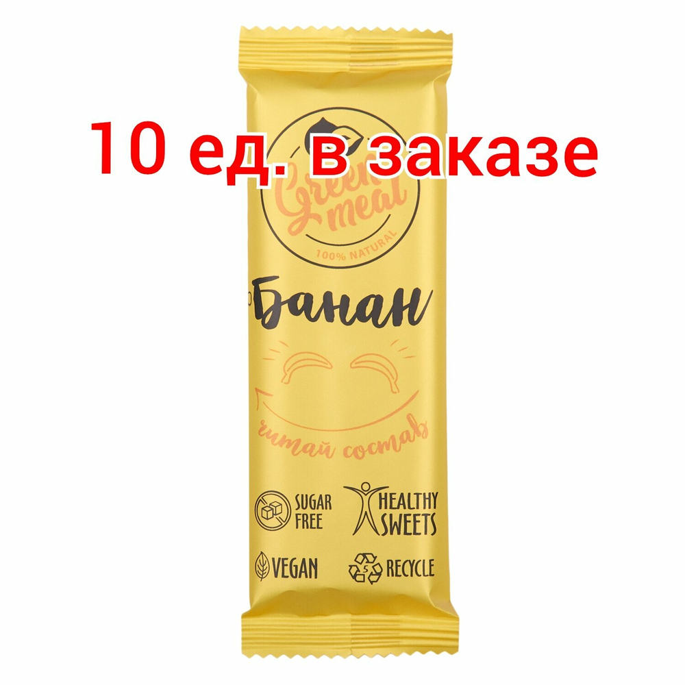 Новинка 2024! Батончик Green Meal "Банан" 10 ед. в заказе