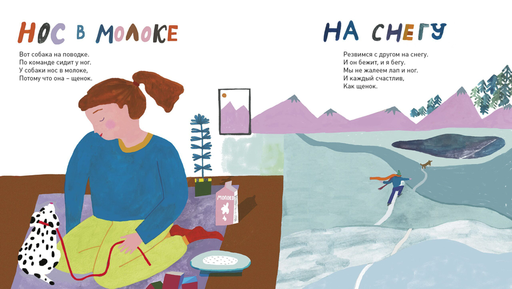 Комплект «Стихи для малышей»: Ю. Симбирская «Нос в молоке», А. Игнатова «В лес за рифмами» и К. Стрельникова «Лето без берета»