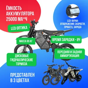 Электропитбайк IKINGI S9 MINI (48V/25Ah) - Карбон фото №4