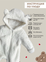 Комбинезон для малыша утепленный Мишка Milk