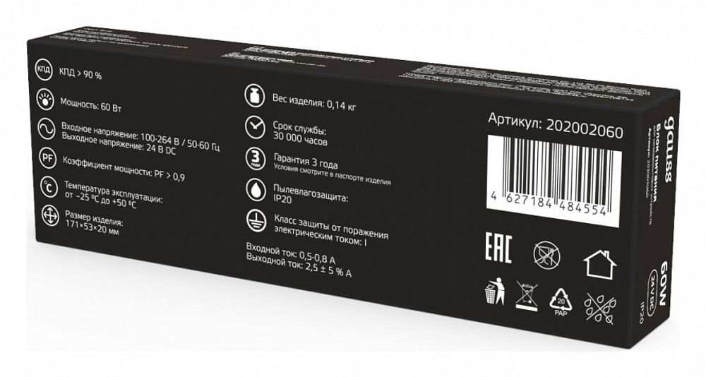 Блок питания Gauss  202002060