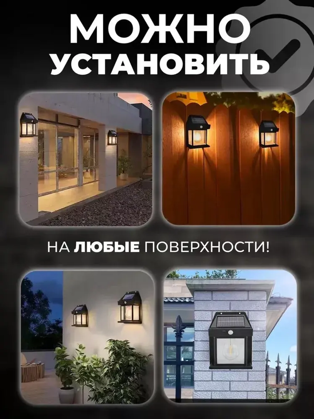 Светильник настенный на солнечной батарее 2 шт с датчиком движения / Уличное освещение/ Уличный светильник на солнечной батарее
