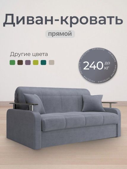 Диван Денвер 1,4 - Velutto 32 серый/  коричневая накладка