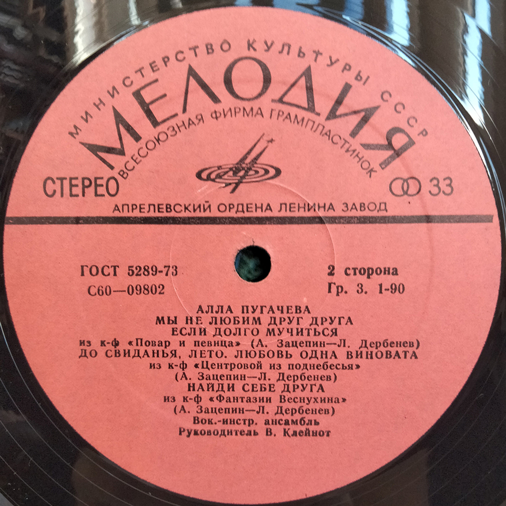 Алла Пугачева / Песни Из Альбома Зеркало Души (LP)