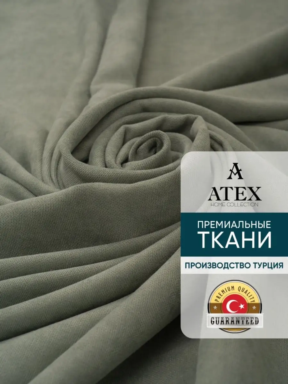 Ткань канвас для штор Отрез