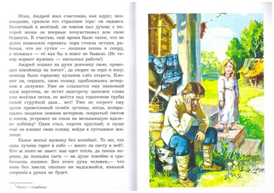Светлое Христово Воскресение. Пасхальное предание. Дмитрий Григорович