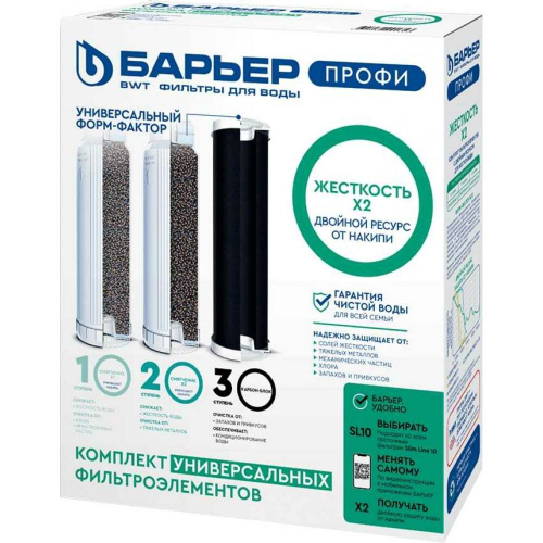 Комплект фильтроэлементов "БАРЬЕР ПРОФИ ЖЕСТКОСТЬ х2" (ОБЫЧНЫЙ) (6/1шт)
