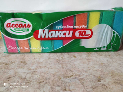 Торговая марка:	Ассоль Подробные характеристики Материал губки:	поролон Назначение:	универсальные Абразивный слой:	Да Количество штук в упаковке:	10 Цвет:	в ассортименте