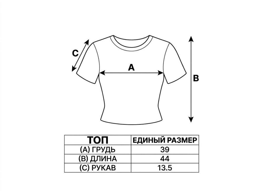 ТОП ДЛЯ ДЕВЧОНОК ЕДМ