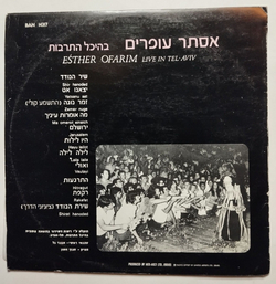 Винтажная виниловая пластинка LP Esther Ofarim Live In Tel Aviv (Israel 1973)