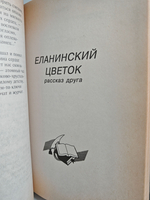 Души бьют в колокола. Поединок Шаляпина
