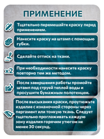 Комбо деревянный штамп 002 + персидский купол по ткани 20 мл