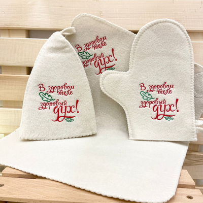 Набор "Классика" 3 предмета с вышивкой "В здоровом теле здоровый дух" (шапка, варежка, коврик)
