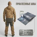 Костюм утепленный (мембранный, непромокаемый) "MARSHALL" до -15°C цвет NW1