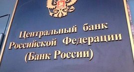 ЦБ смягчает риторику относительно маркетплейсов