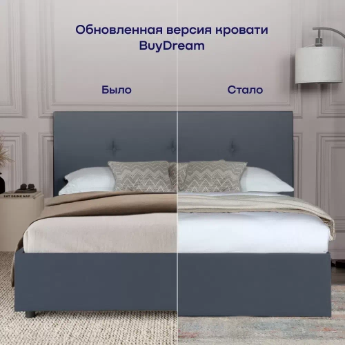 Кровать BuyRelax (велюр, без ПМ)