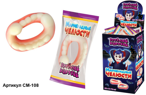 Марм жев "Веселый напугай:Мармеладные Челюсти"  8*75шт 9г