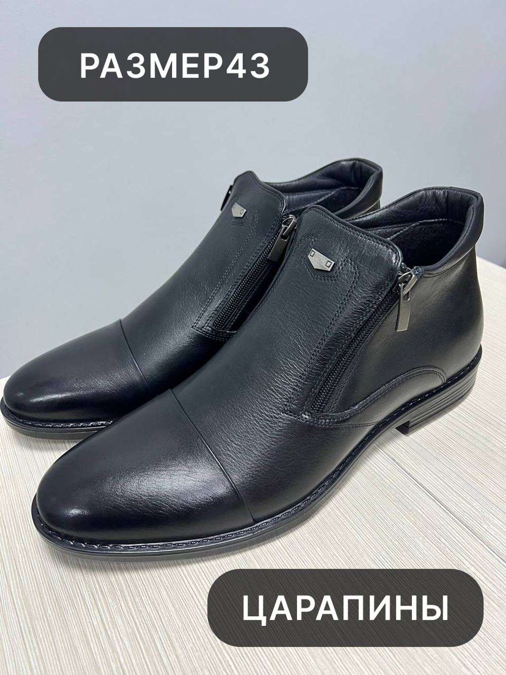 Ботинки 902байка 43р уценка_7717