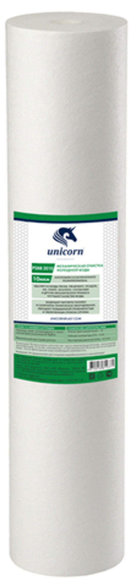 Картридж для механической очистки воды 20BB 10микрон PS BB 20-10