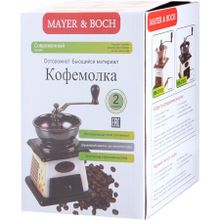 Кофемолка MAYER &amp; BOCH 27830