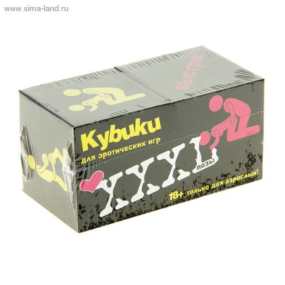 Игра кубики "ПОЗЫ" (Цвет: черный)