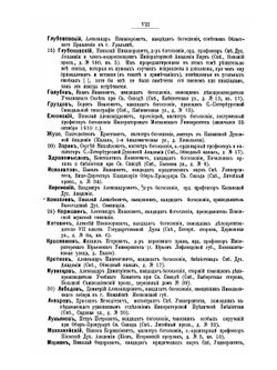 Православная богословская энциклопедия. Tом 12. Книги символические - Константинополь | Н. Н. Глубоковский