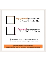Рама для картин и фотографий 95x100