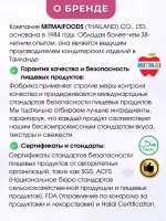 Тайские ириски Молоко и клубника