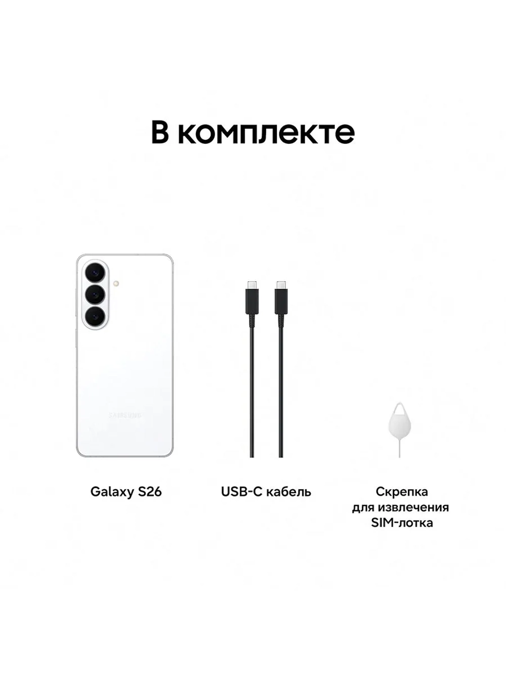 Смартфон Samsung Galaxy S26 SM-S942BZWCCAU