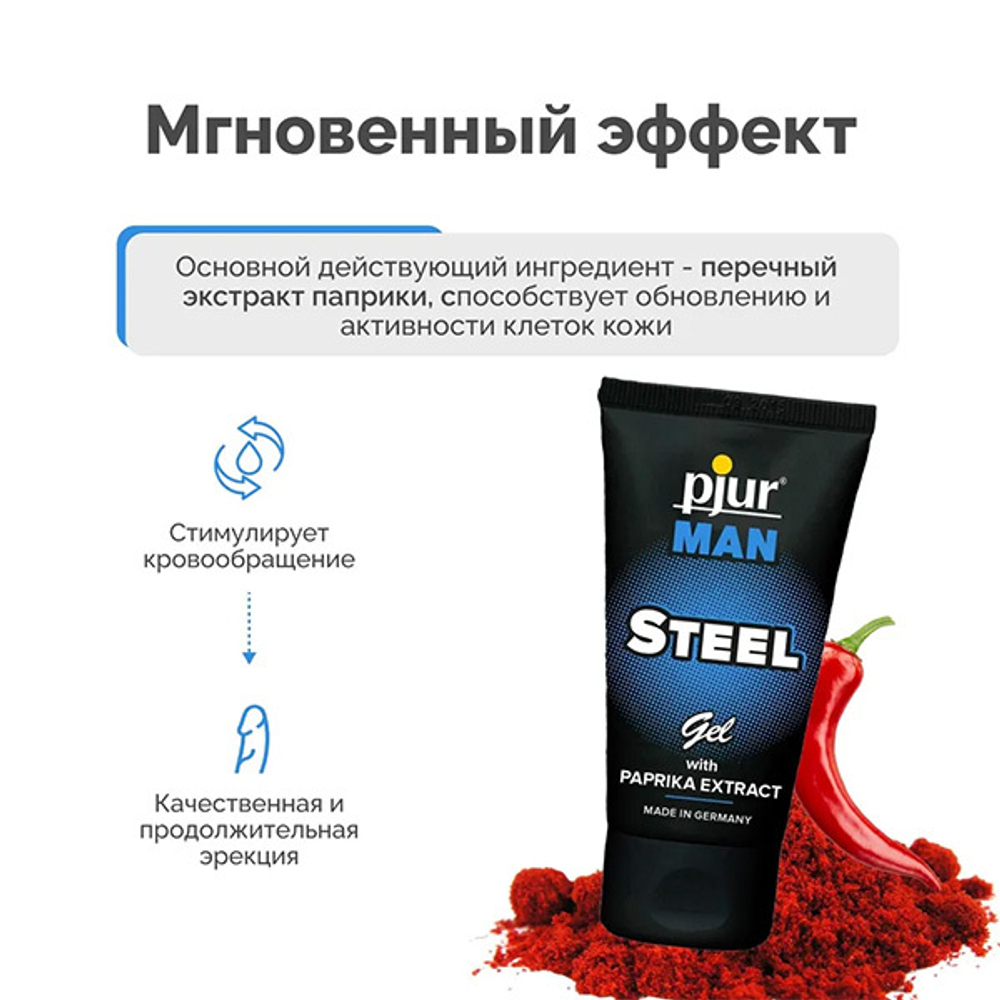 Эрекционный гель для пениса Pjur Man Steel Gel 50мл