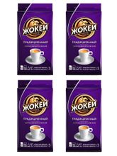 Кофе молотый Жокей Традиционный 250 г x 4 шт