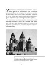 Мифы народов Кавказа