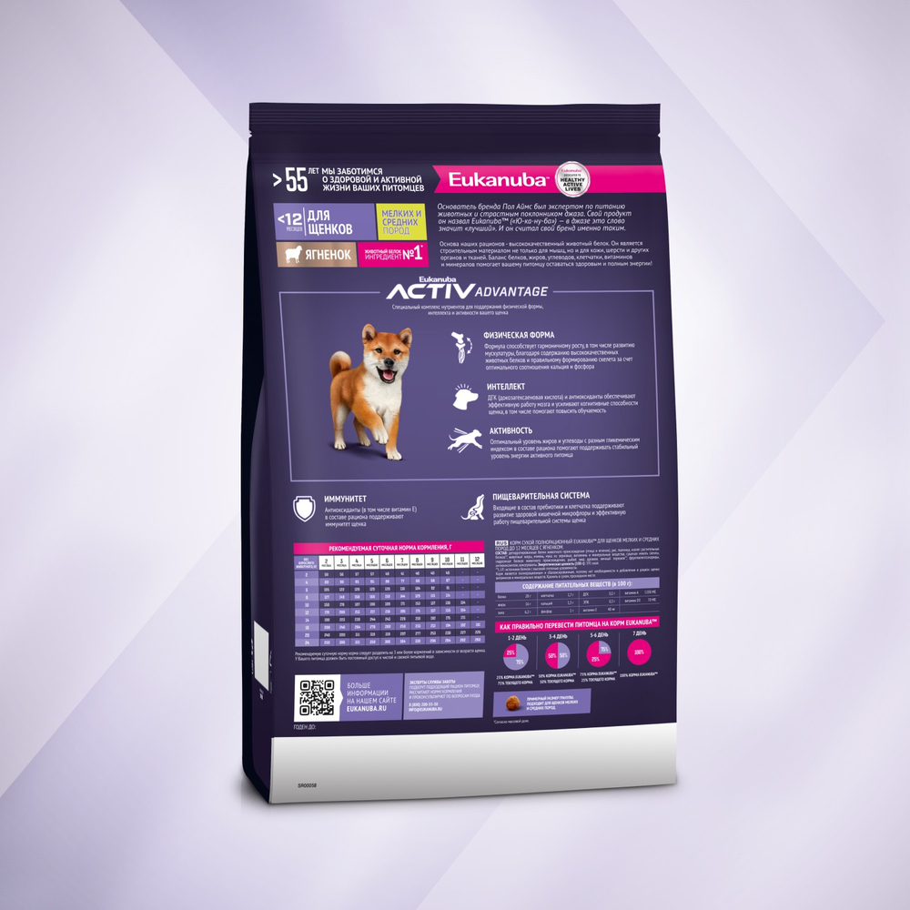 Сухой корм Eukanuba Puppy для щенков мелких и средних пород до 12 месяцев с ягненком 7 кг