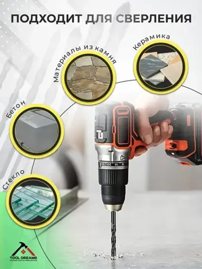 Сверло по бетону, керамике и стеклу 7шт