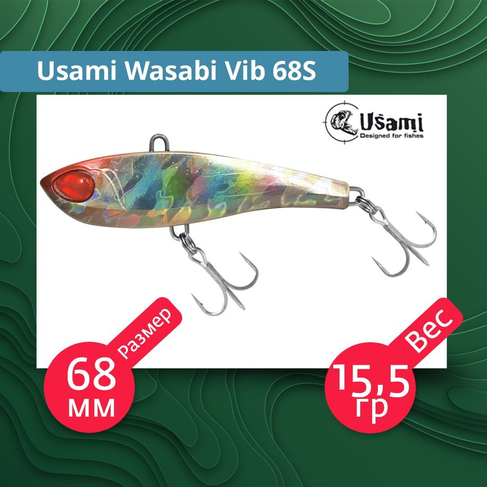 Воблер для рыбалки Usami Wasabi Vib