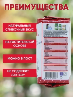 Сухие сливки Фрима, 2 уп. по 1000 гр