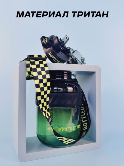 Бутылка для воды Bottled Joy, тритан, 1100 мл, прозрачно-черно-зеленый