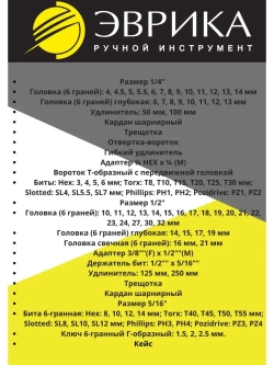 Набор торцевых головок и бит с трещотками 94 пр.