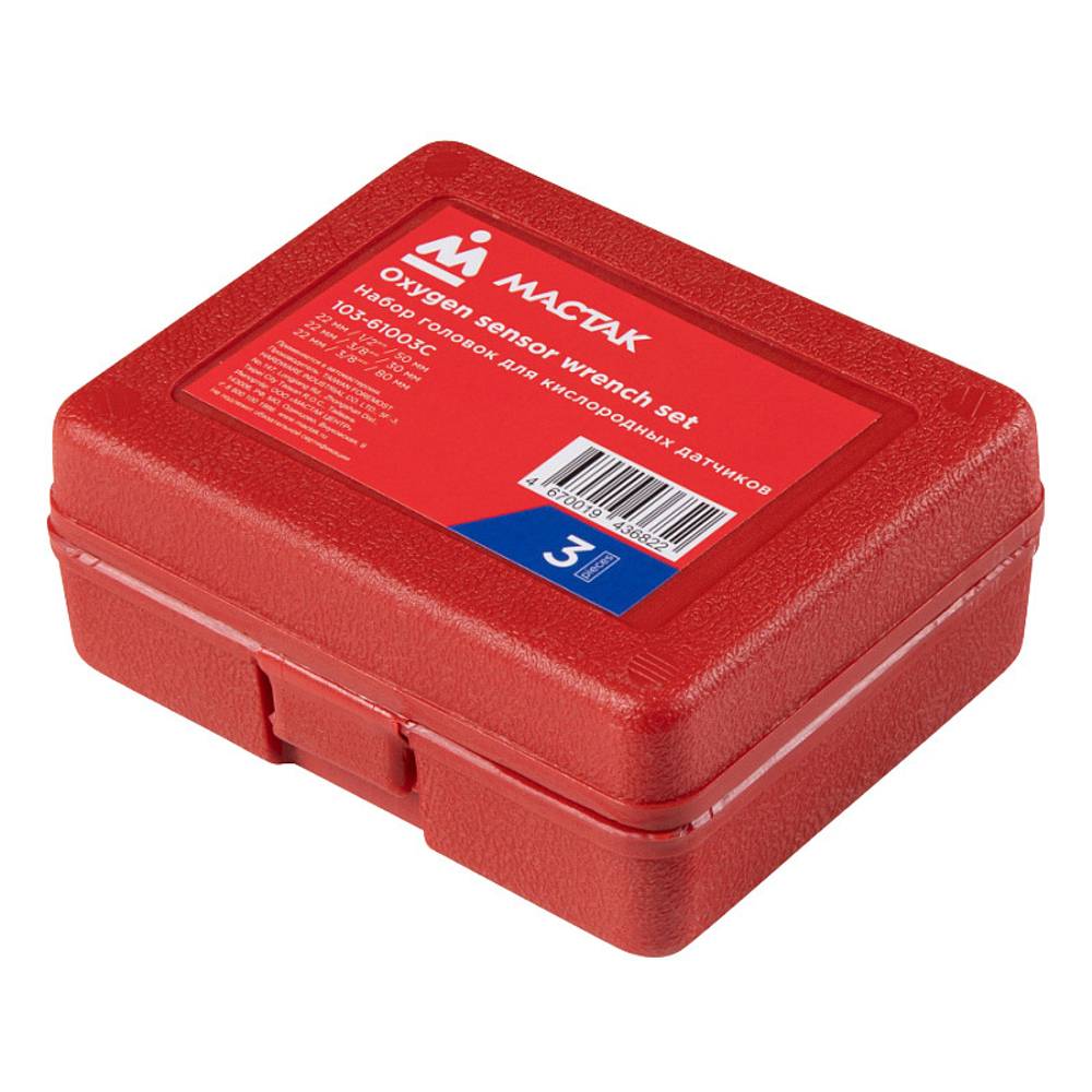 Набор головок для кислородных датчиков, кейс, 3 предмета МАСТАК 103-61003C