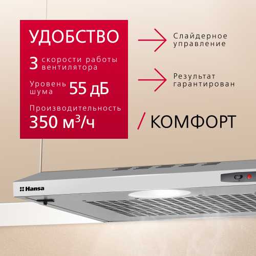 Козырьковая вытяжка Hansa OSP6111SIH