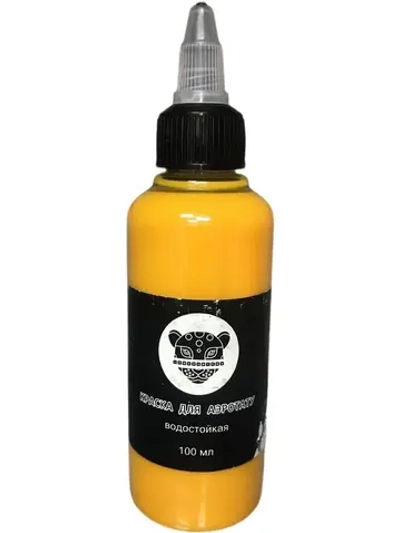 Краска для аэротату водостойкая желтая , 100 мл