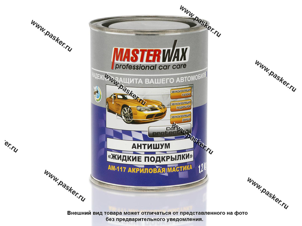 Мастика АМ 117 MasterWax  АНТИШУМ ж/б (1 кг), MW010901